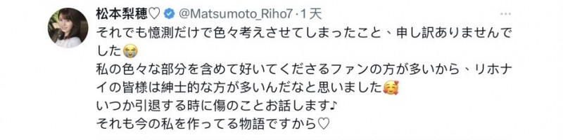 伤疤引关注！松本梨穂(松本梨穗)：我没有生过小孩喔！