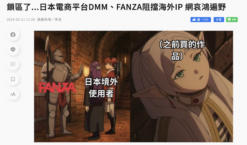 苦啊！FANZA完全锁IP、我的亚曼尼啊！还有云端的那些片子啊！