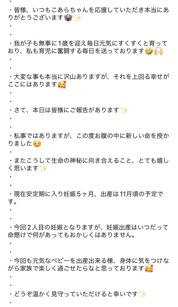 2011年出道的超美神、要成为二宝妈了！