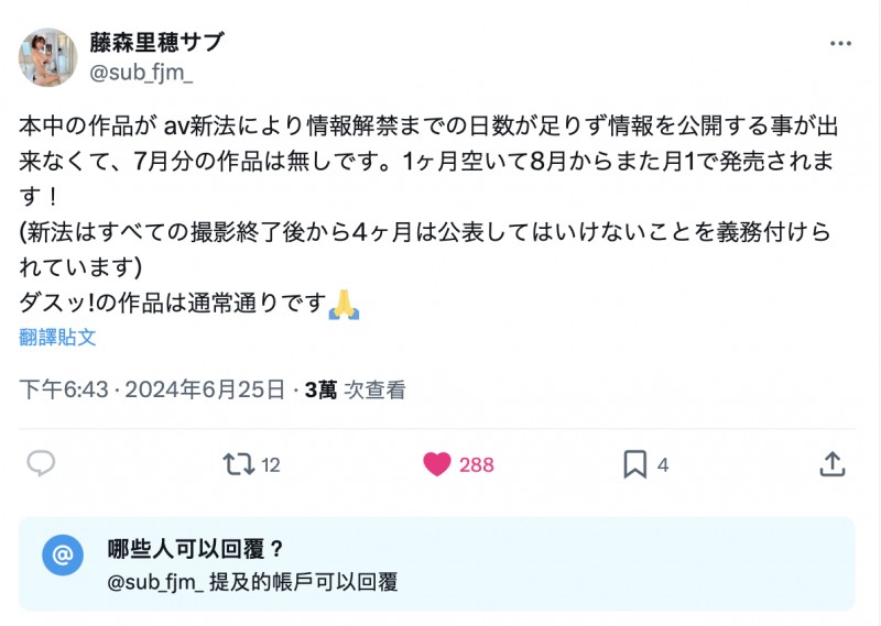 7月本中没有片！藤森里穗说明白！