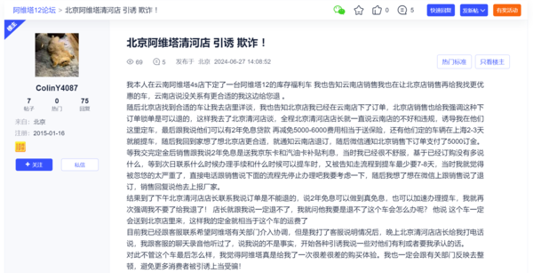 北京阿维塔门店被曝&ldquo;引诱欺诈&rdquo;： 说好可退的订金不给退