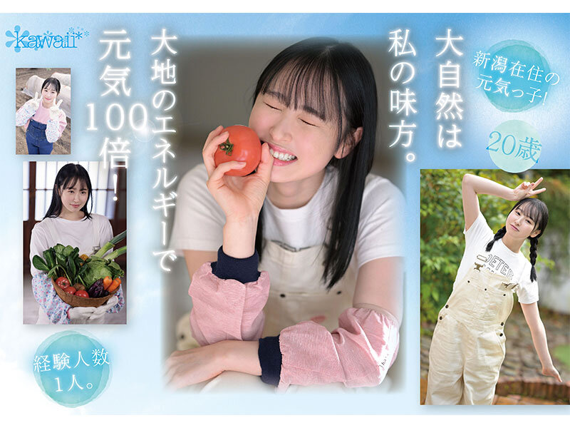 川上しずく(川上滴)出道作品CAWD-699发布！美颜贫乳加刚毛！种菜的她是农业美少女！