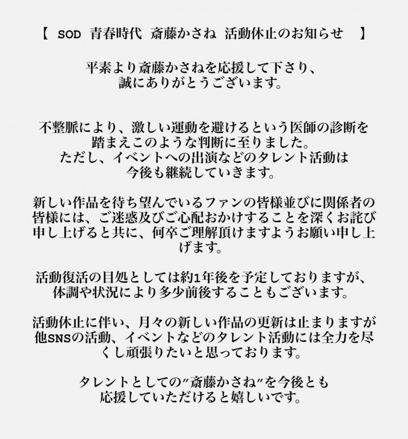 心律不整坏事⋯青春时代的她不能啪啪啪了！