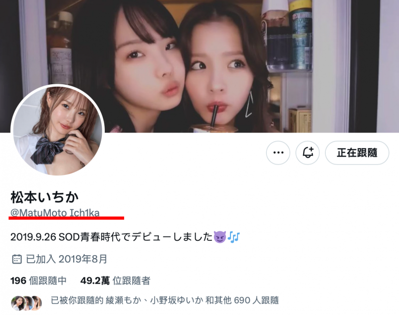 50万追踪即将完成！松本いちか(松本一香)的社群却有了大变化！