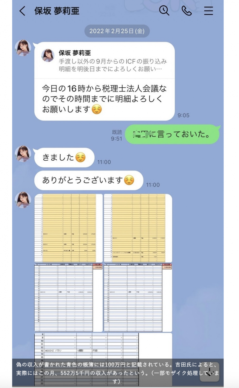 前经纪人爆料！深田えいみ(深田咏美)欠税是她自己害的！她本就企图逃税！