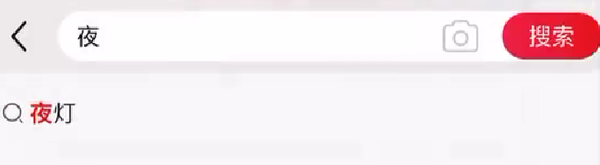 出BUG了？网友曝京东APP搜索&ldquo;夜&rdquo;会跳转至不明网站