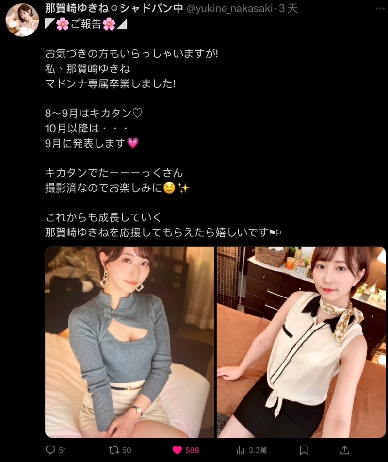 7月没片？瞒着老公偷偷出道的她说分明！