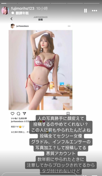 长叹一声不如归去！让藤森里穂(藤森里穗)不开心的理由是？