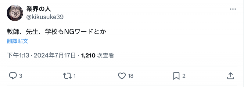 萝莉、强迫、乱伦、野外和制服都不行！AV要锁这些关键字惹？