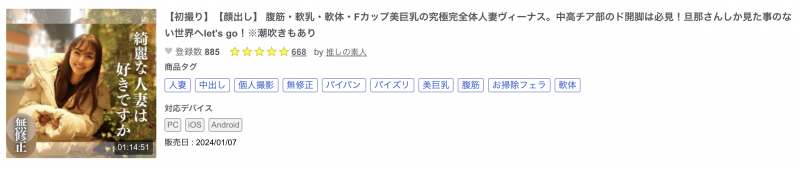 什么？那位在渋谷街头帮人算命的身材教科书竟然早就被FC2的无码卖家捕获了！