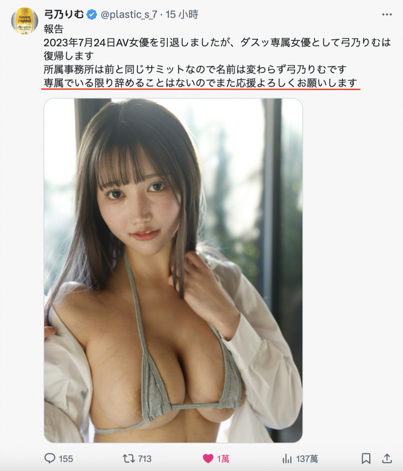 莎呦哪啦！曾被FC2无码卖家捕捉鲍鲍的前写真偶像大事不妙！