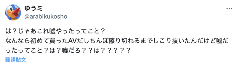 拍A片没和爸妈说？ 上原亜衣社群炎上！