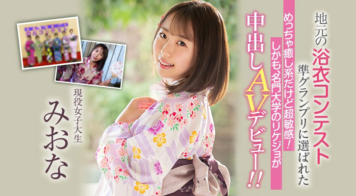 CAWD-208,琴羽みおな(琴羽美绪菜，Kotoha-Miona)最新作品2021/04/25发布！