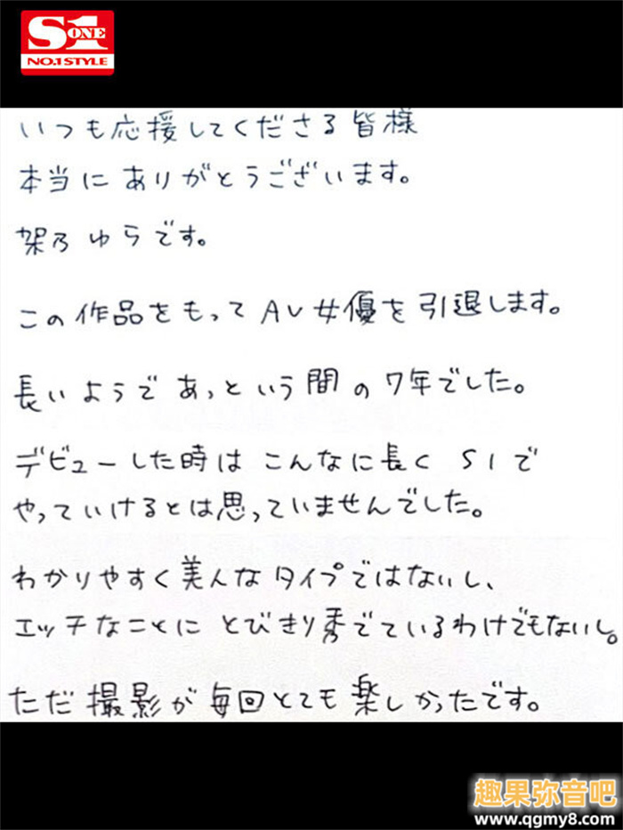 [SONE-309]吉村卓和贞松大辅一起来多P！架乃由罗（架乃ゆら）艾薇引退作发表！