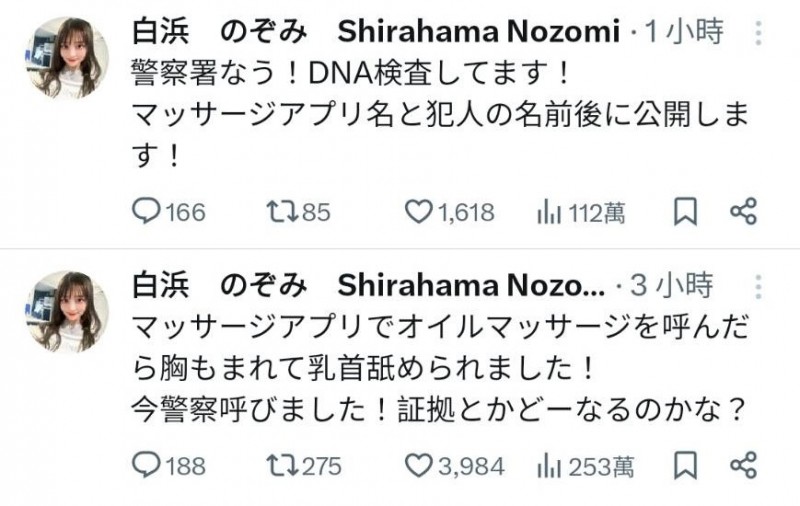 按摩被性骚扰！アイポケ(IP社)的J罩杯超生气！