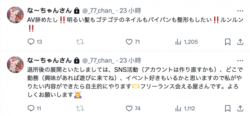 引退！拍过写真、当过偶像、在顶级片商出道的最强小只马下一步是？