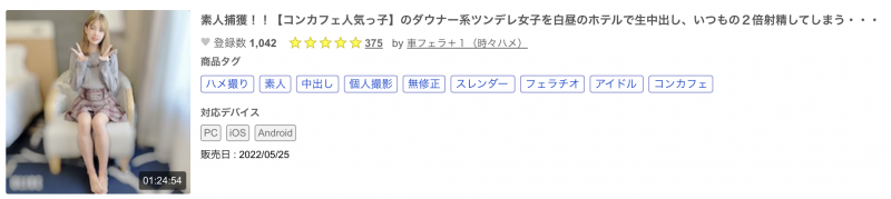 那位在无码片商加勒比初登场的未成熟辣妹「橋本ななみ(桥本奈奈美)」是？