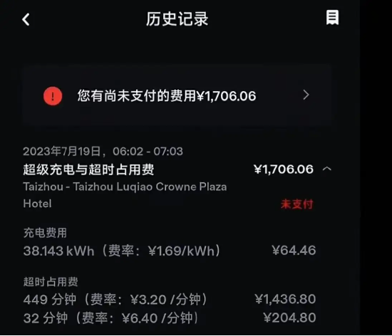 特斯拉客服回应充电超时费1600元：超时费上不封顶