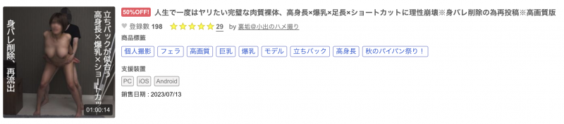 那位在无码片商初登场、高身长Body的性爱高手桜田桃羽(樱田桃羽)是？