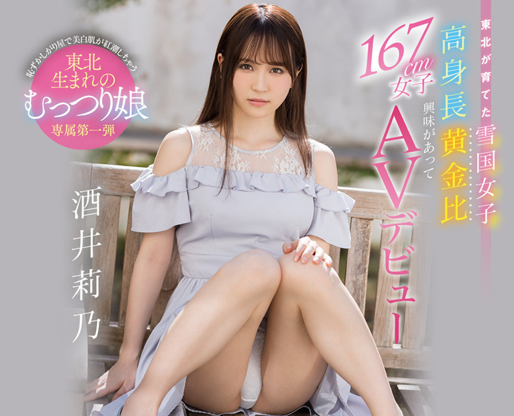 [CAWD-351]167cm黄金比例身材 美人宝库孕育的好战分子酒井莉乃全身泛起潮红