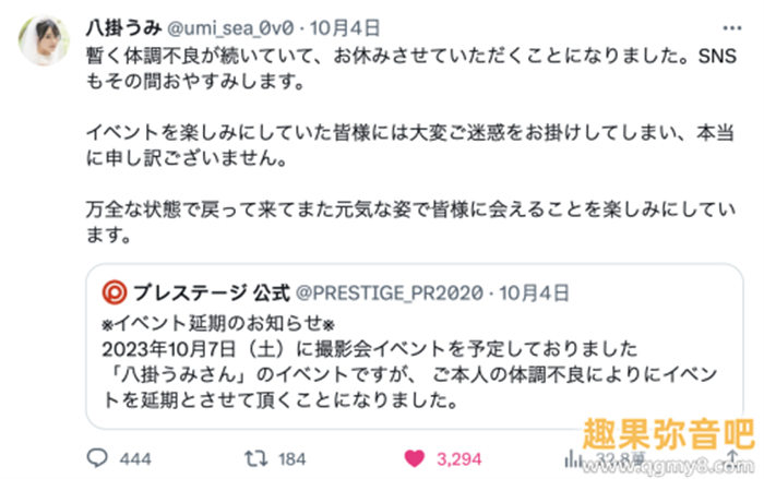 脱离战线已两周 八挂海（八掛うみ）还OK吗？会不会有意料之外的状况？