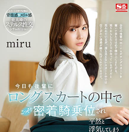 SSIS-573,「miru」最新作品2022/11/08发布！