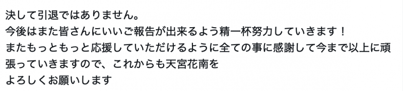 丧女第一人还当过工人⋯小只马身材天花板「天宫花南」有大事宣布！