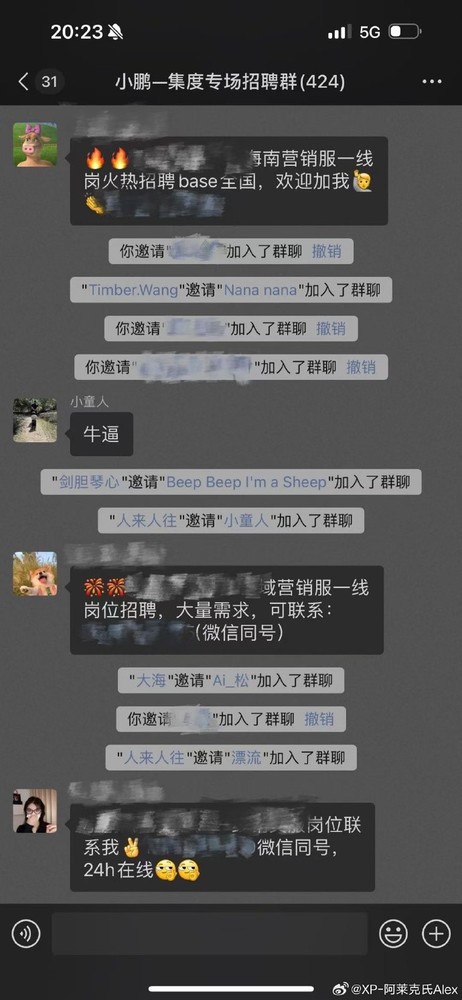 传蔚来和小鹏已经去极越招人 提供大量岗位全国可投