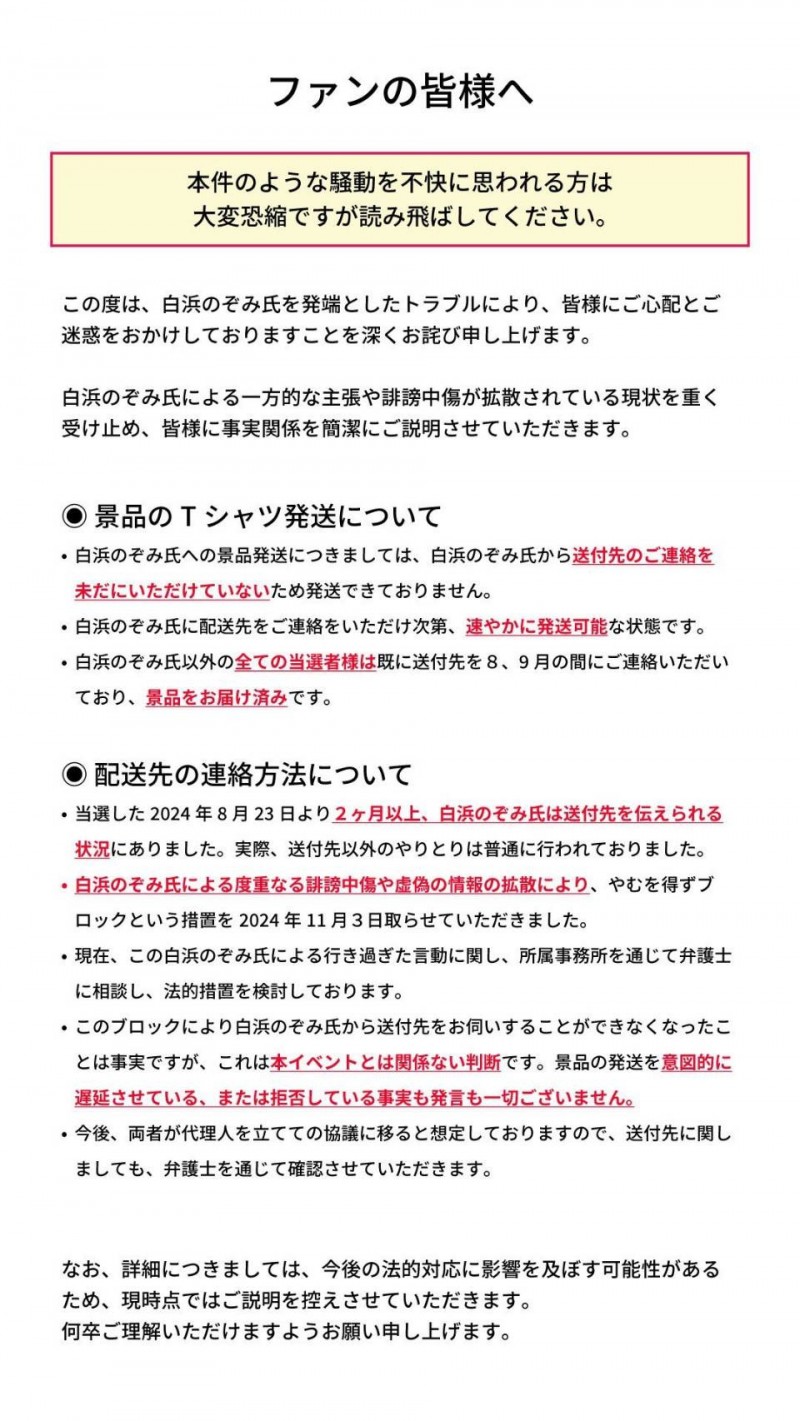 白浜のぞみ(白滨希)为何道歉？因为明日花キララ(明日花绮罗)出招了！