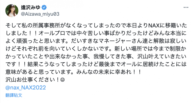 经纪公司倒闭后⋯曾当过偶像的她终于找到新东家了！