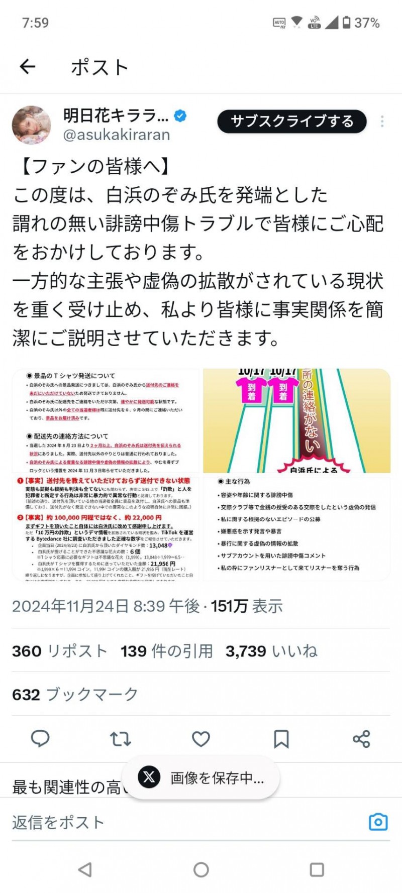 白浜のぞみ(白滨希)为何道歉？因为明日花キララ(明日花绮罗)出招了！