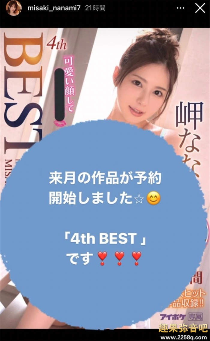 5月没新片！桃乃木香奈（桃乃木かな）、岬奈奈美（岬ななみ）怎么说？