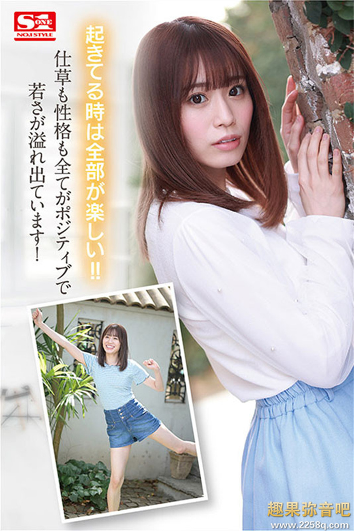 [SSIS-447]河北彩花二世？缔造可爱新时代的强者！未步奈奈（未歩なな）S1专属出阵！