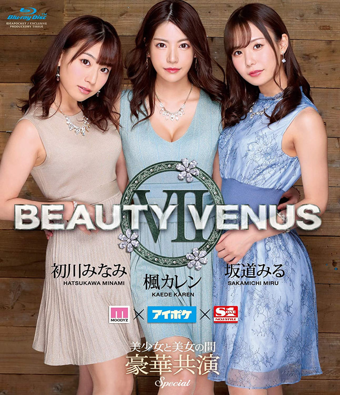 [PRED-435]没有Beauty Venus怎么办？ 来看痴女教师湿乐园！