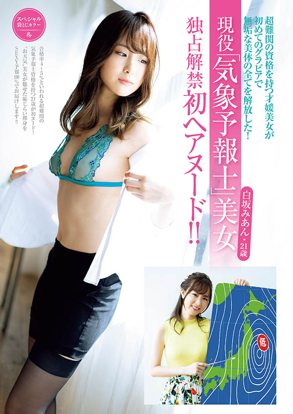 SSIS-210,白坂みあん(白坂美杏，Shirazaka-Mian)最新作品2021/10/12发布！