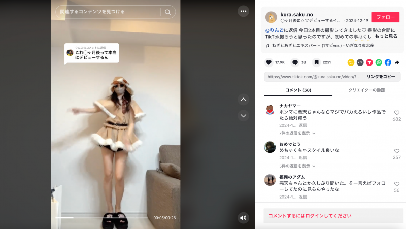 在 Tiktok 上跳舞的小网红预告出道！她会是顶级新秀？