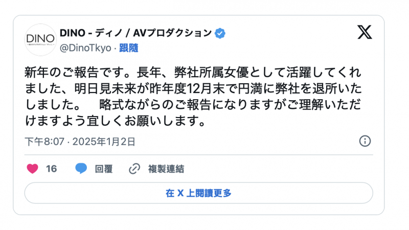 明日见未来重大发表！经纪公司也有话说！