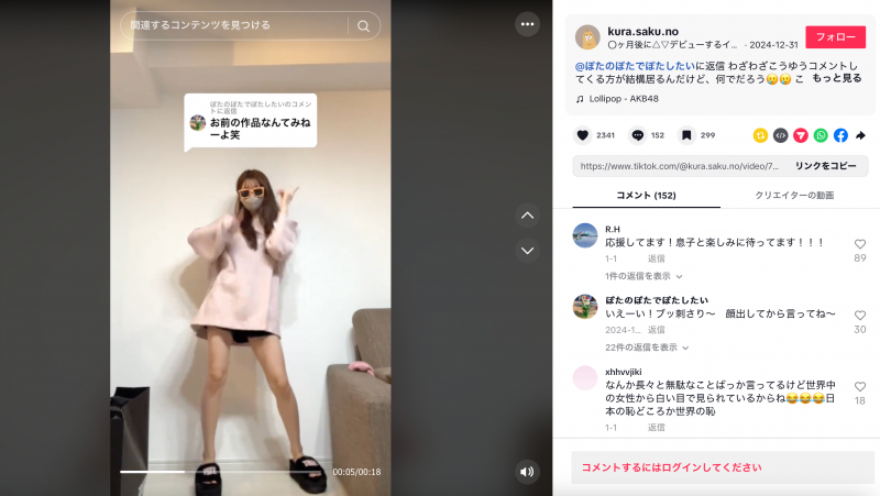 在 Tiktok 上跳舞的小网红预告出道！她会是顶级新秀？