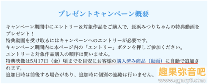 [IPZZ-241]特设网页成立！ 长滨蜜璃（長浜みつり）被认证是2024上半球季新人王？