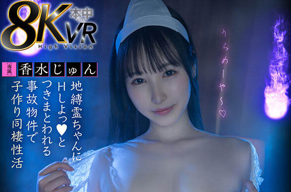 hnvr-152,香水じゅん(香水纯)最新作品2025/02/22发布！