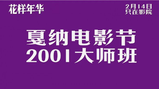 重映破3000万！王家卫藏了25年的片段有何魔力？