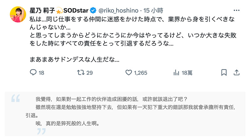 「星乃莉子、小凑四叶」合演作品START-276介绍及封面预览