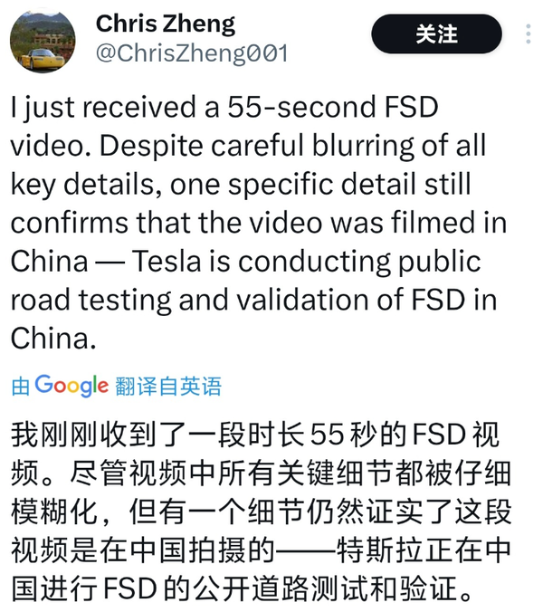 曝特斯拉准备在中国部署FSD功能 将分批推出软件更新