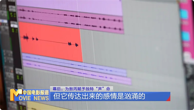 《哪吒2》破140亿！他如何为敖丙赋予“声”命？