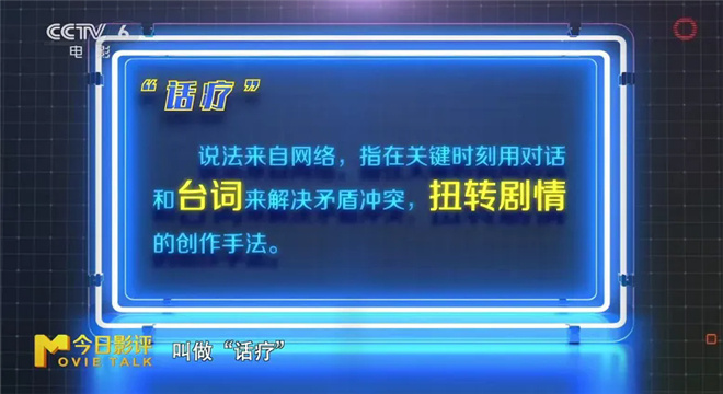 当电影角色开始谈心：我们为何对话疗又爱又恨？