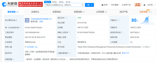 雷军退出小米旗下企业合伙人行列 小米科技公司接棒