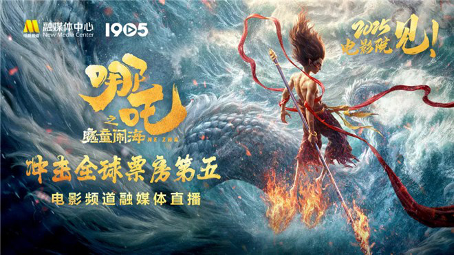 破了！《哪吒2》全球票房突破150亿创造新纪录