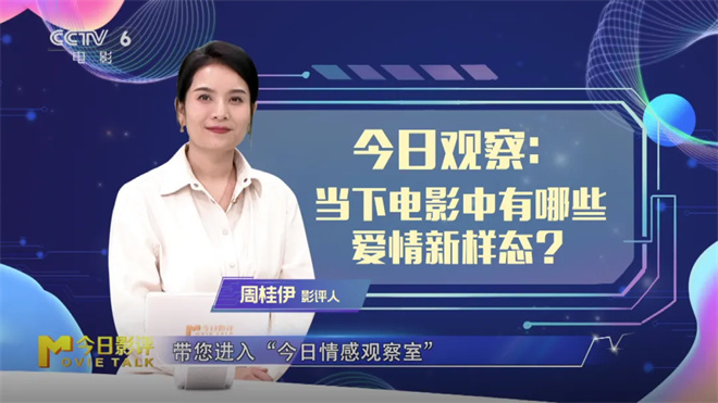 AI恋人VS真实恋爱 当下电影又有哪些爱情新样态？