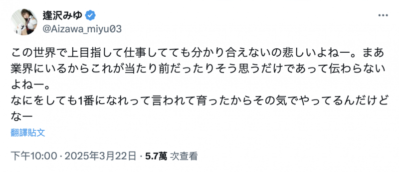 逢沢みゆ(逢泽美优)被爸爸抓到拍 A 片了！