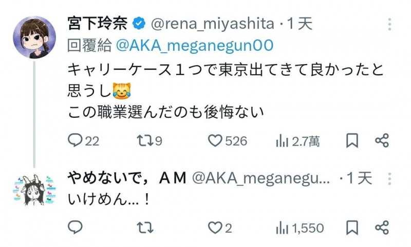 宫下玲奈：三年前拖着一个行李箱来东京拍AV的选择是对的！